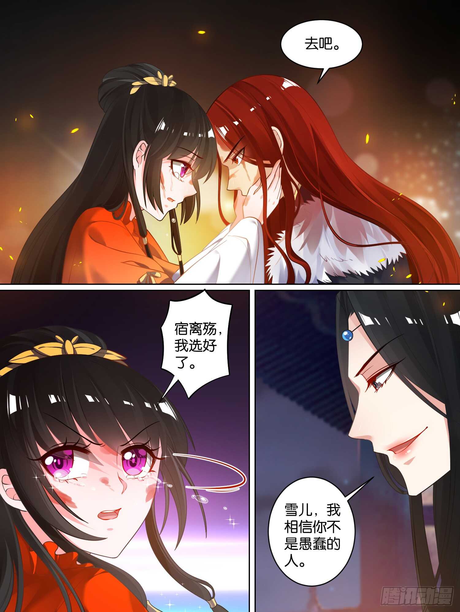 丑女的后宫法则韩漫全集-第73话：你赢了！无删减无遮挡章节图片 