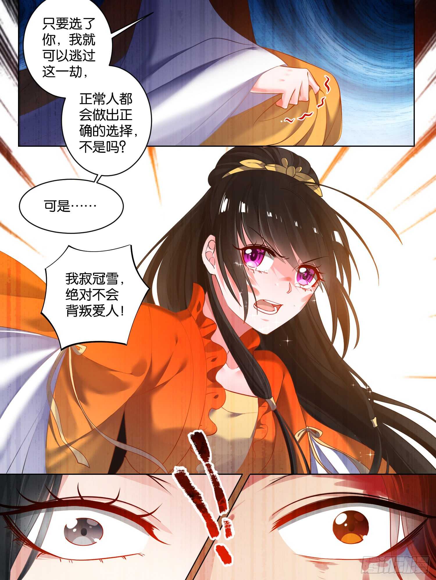 丑女的后宫法则韩漫全集-第73话：你赢了！无删减无遮挡章节图片 