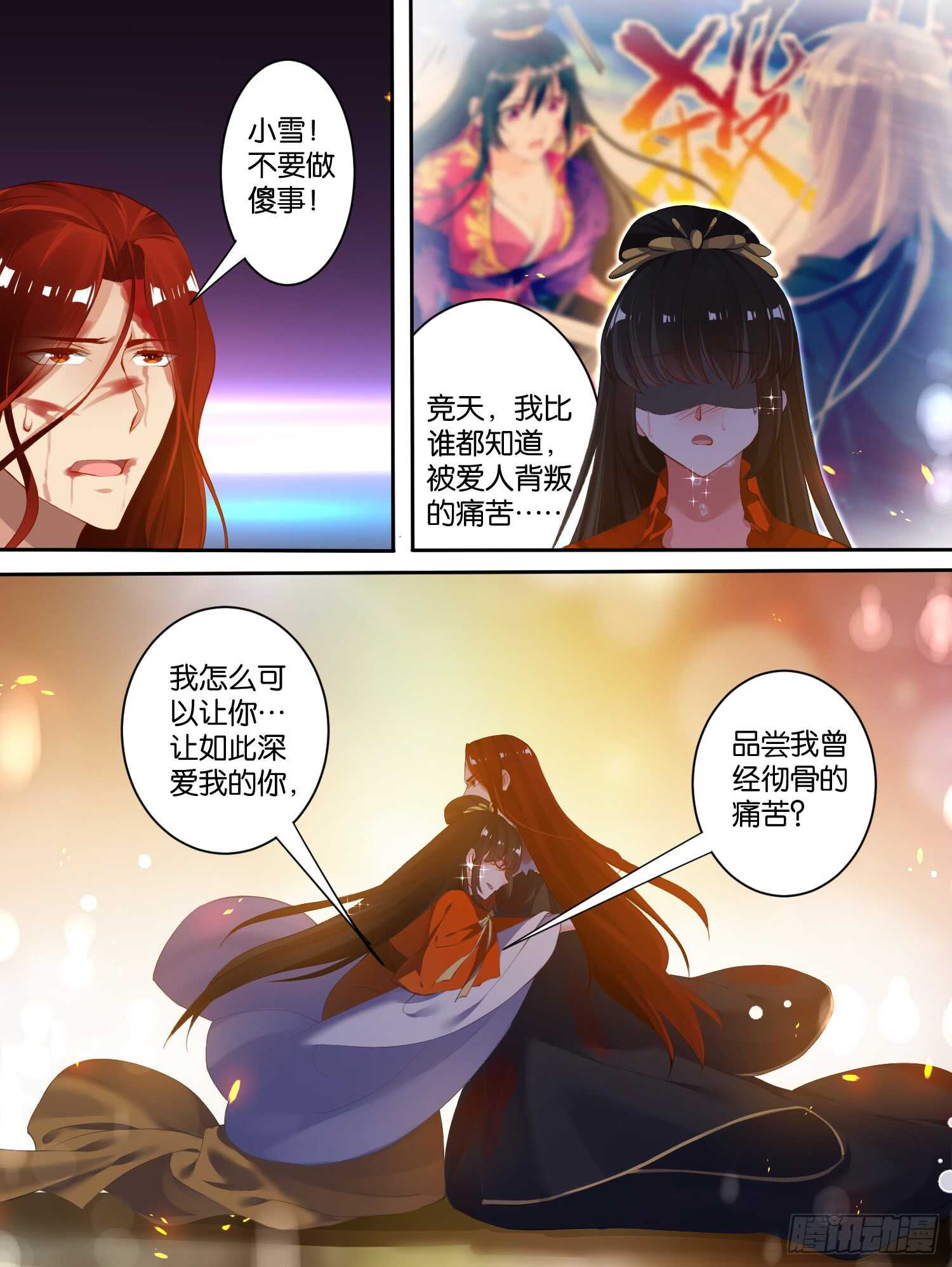 丑女的后宫法则韩漫全集-第73话：你赢了！无删减无遮挡章节图片 