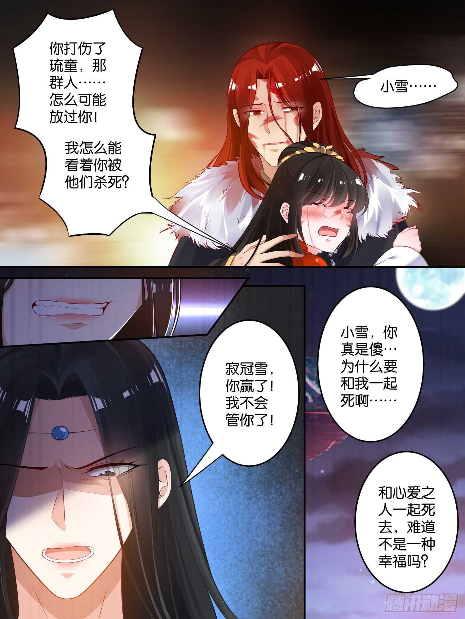 丑女的后宫法则韩漫全集-第73话：你赢了！无删减无遮挡章节图片 