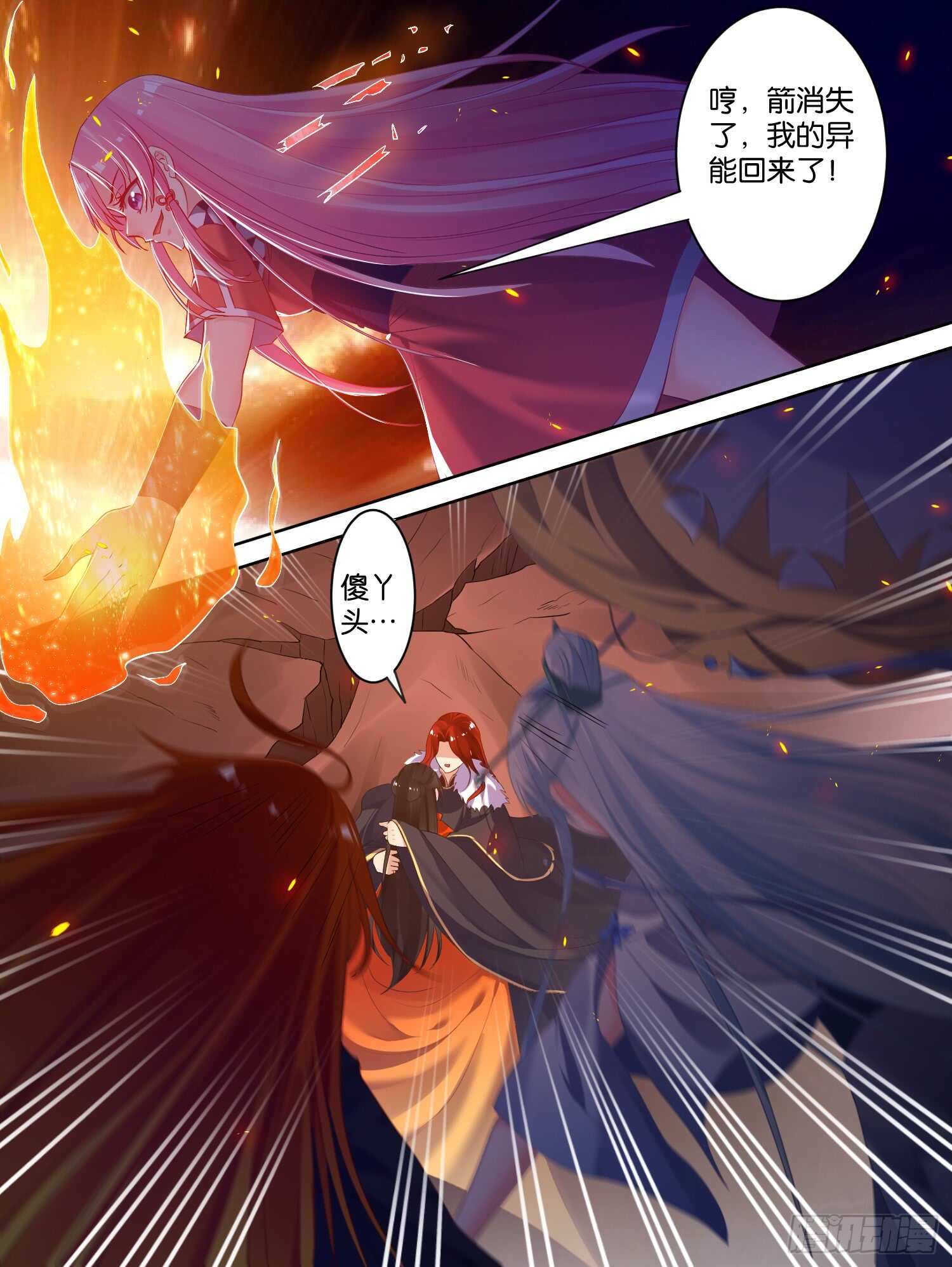 丑女的后宫法则韩漫全集-第73话：你赢了！无删减无遮挡章节图片 
