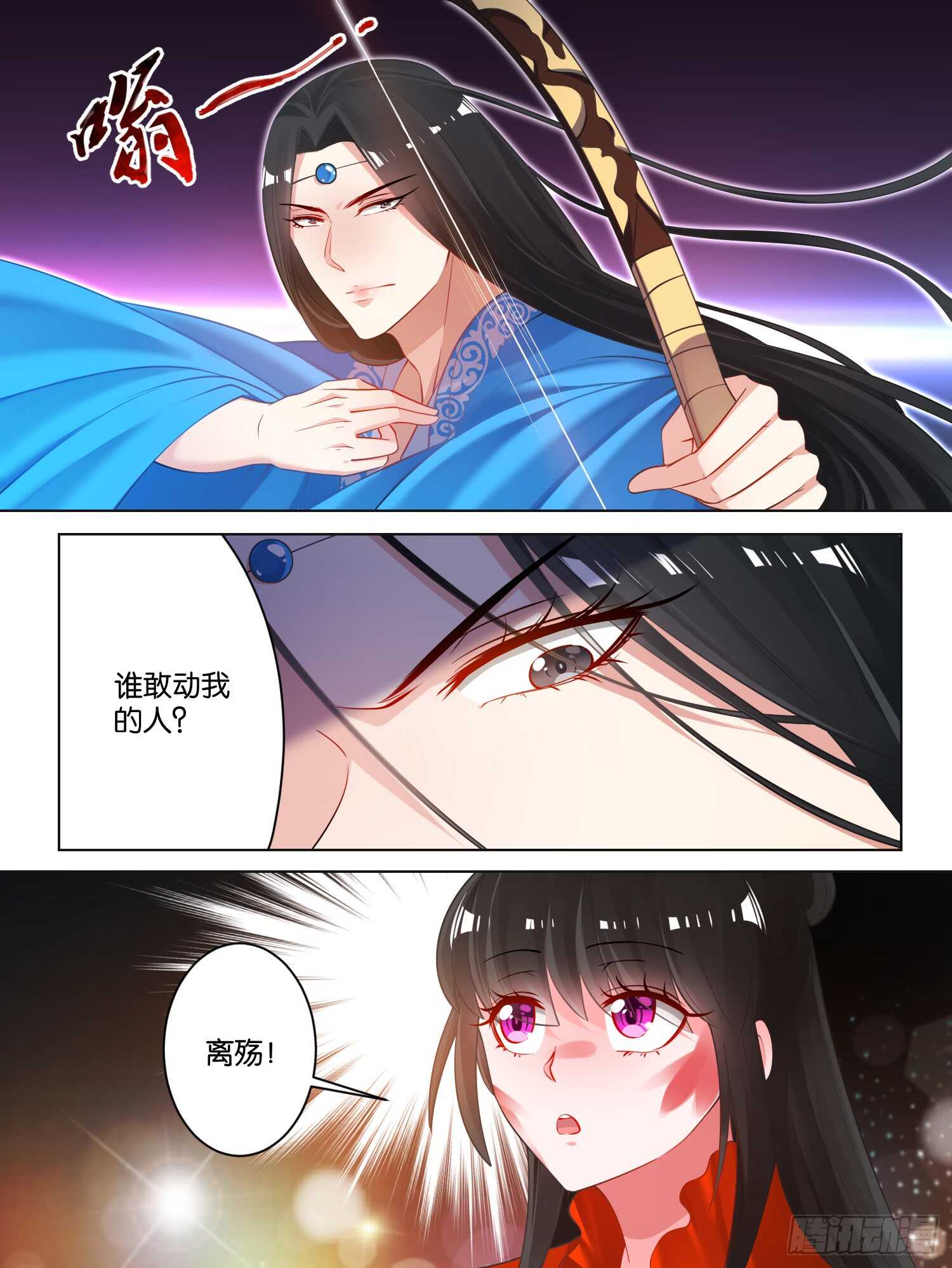 丑女的后宫法则韩漫全集-第74话：敢动我的人？无删减无遮挡章节图片 