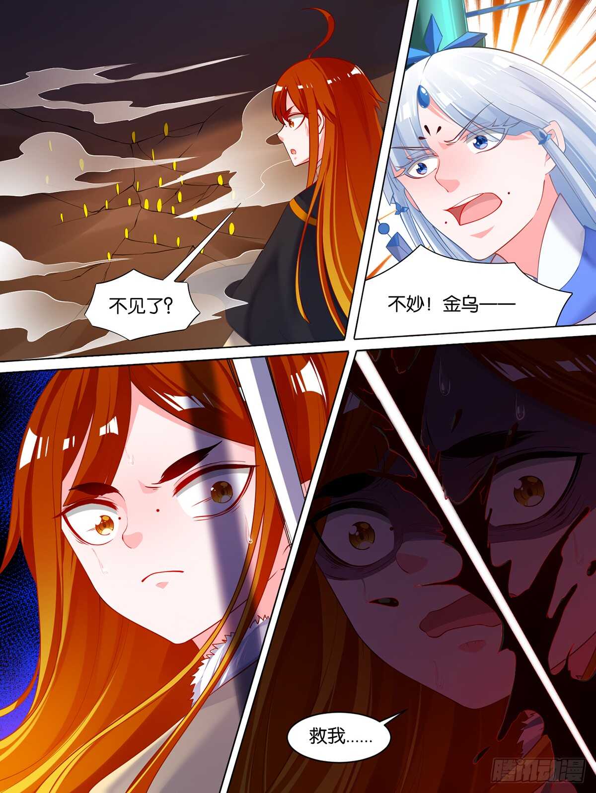 丑女的后宫法则韩漫全集-第74话：敢动我的人？无删减无遮挡章节图片 