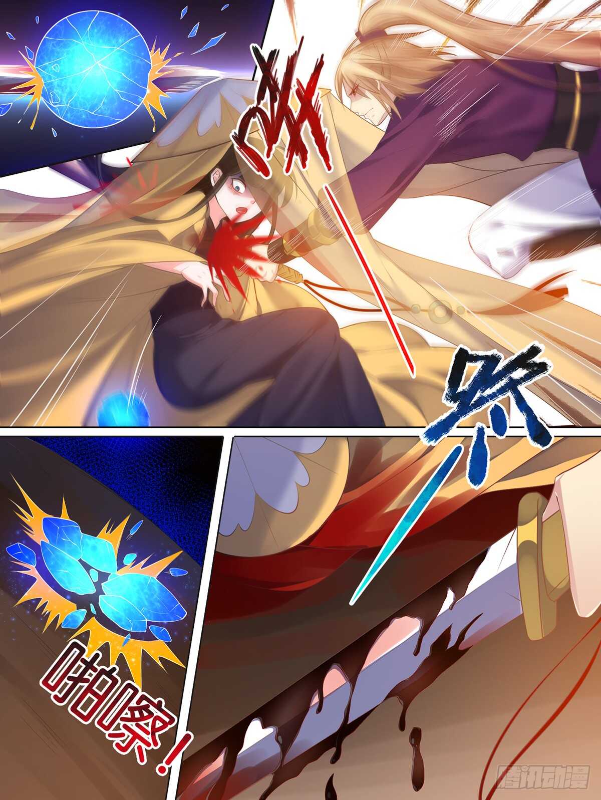 丑女的后宫法则韩漫全集-第74话：敢动我的人？无删减无遮挡章节图片 