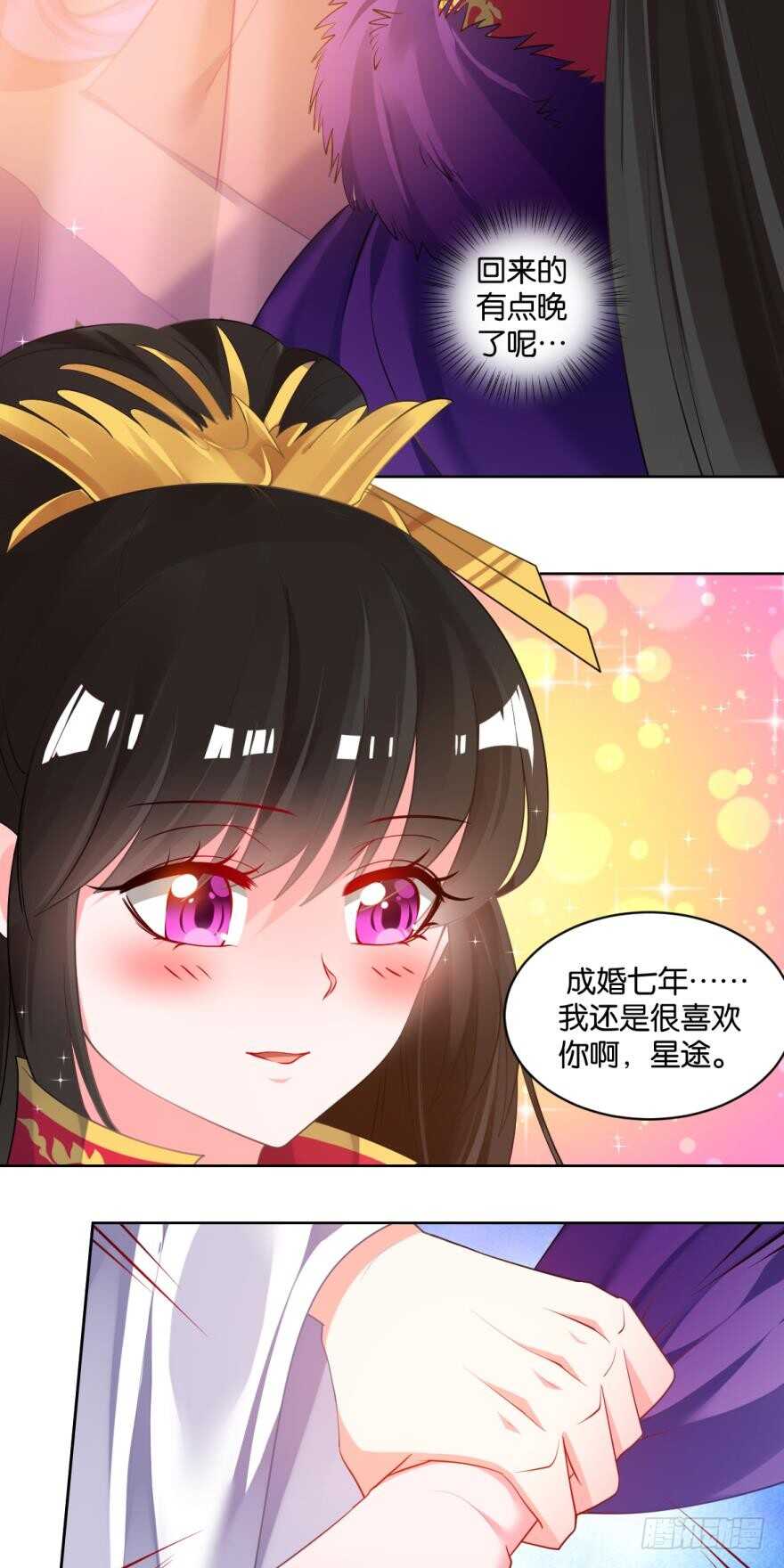 丑女的后宫法则韩漫全集-第76话：喜欢就收了无删减无遮挡章节图片 