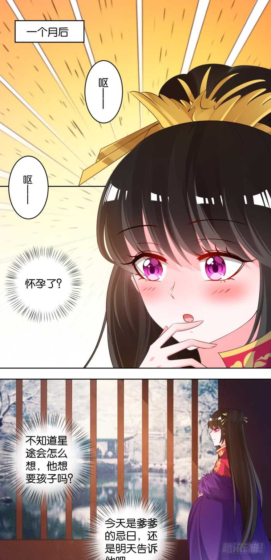 丑女的后宫法则韩漫全集-第76话：喜欢就收了无删减无遮挡章节图片 