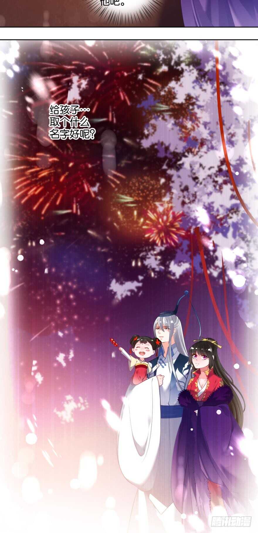 丑女的后宫法则韩漫全集-第76话：喜欢就收了无删减无遮挡章节图片 