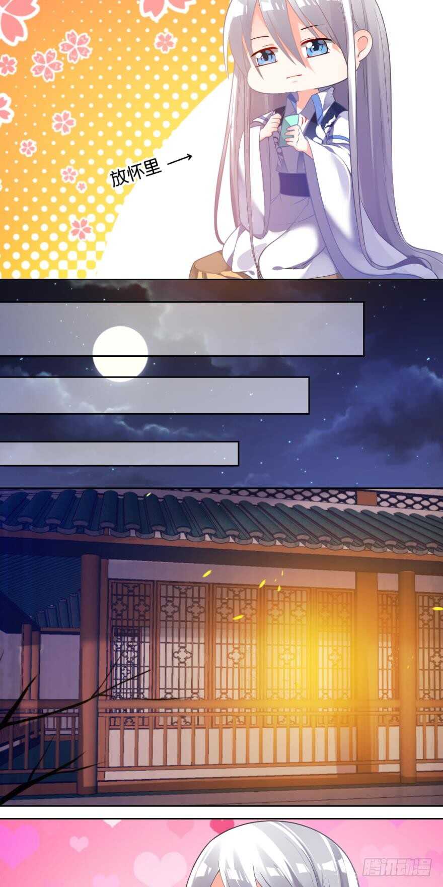 丑女的后宫法则韩漫全集-第76话：喜欢就收了无删减无遮挡章节图片 