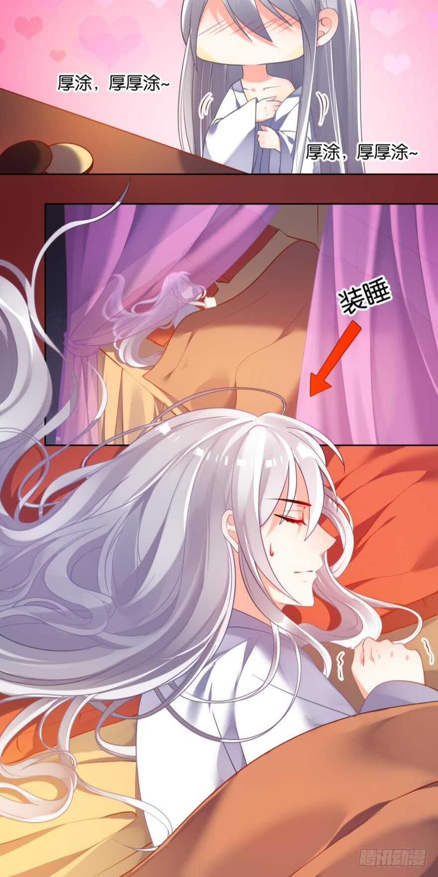 丑女的后宫法则韩漫全集-第76话：喜欢就收了无删减无遮挡章节图片 