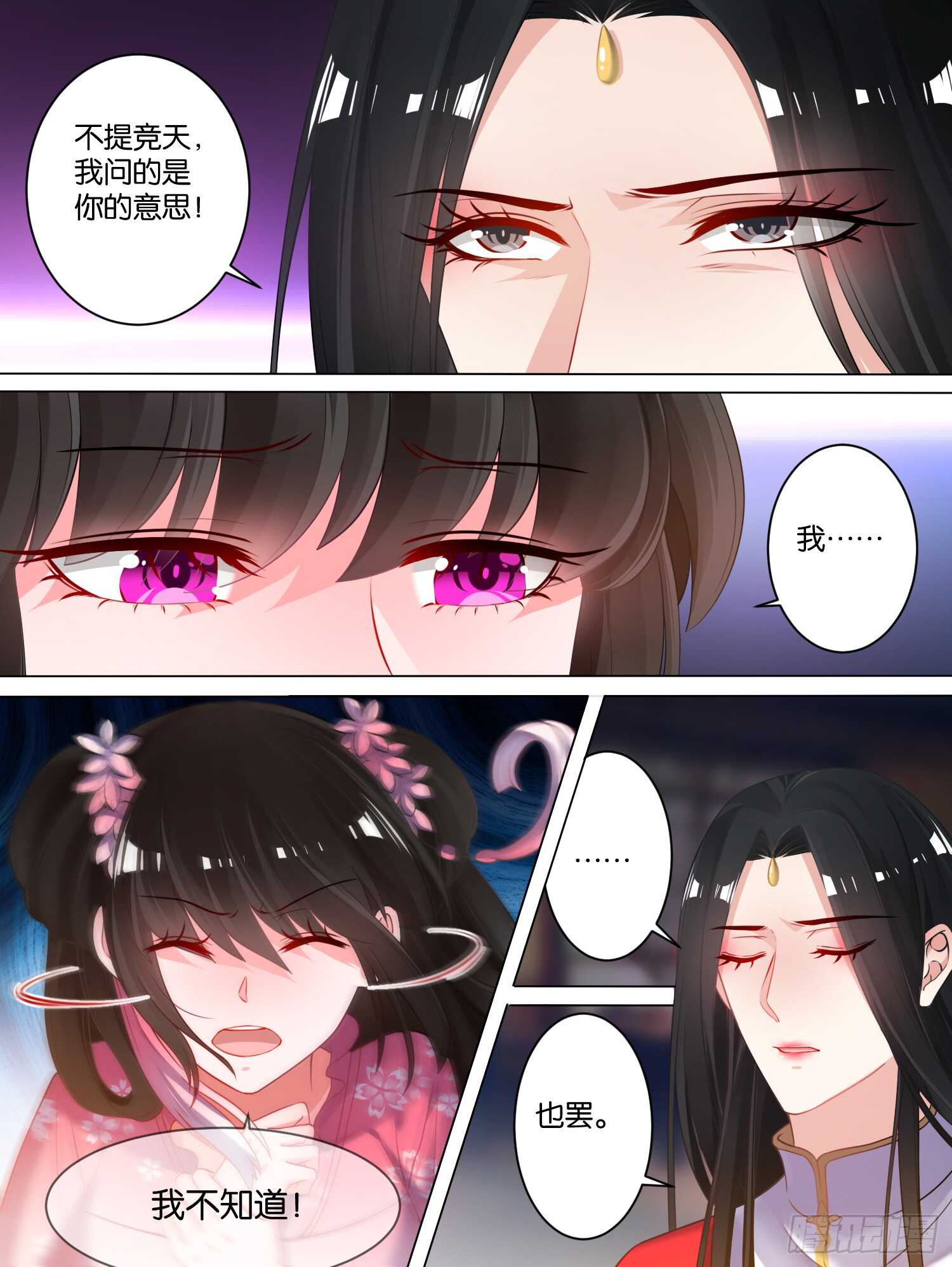 丑女的后宫法则韩漫全集-第77话：不会再纠缠无删减无遮挡章节图片 