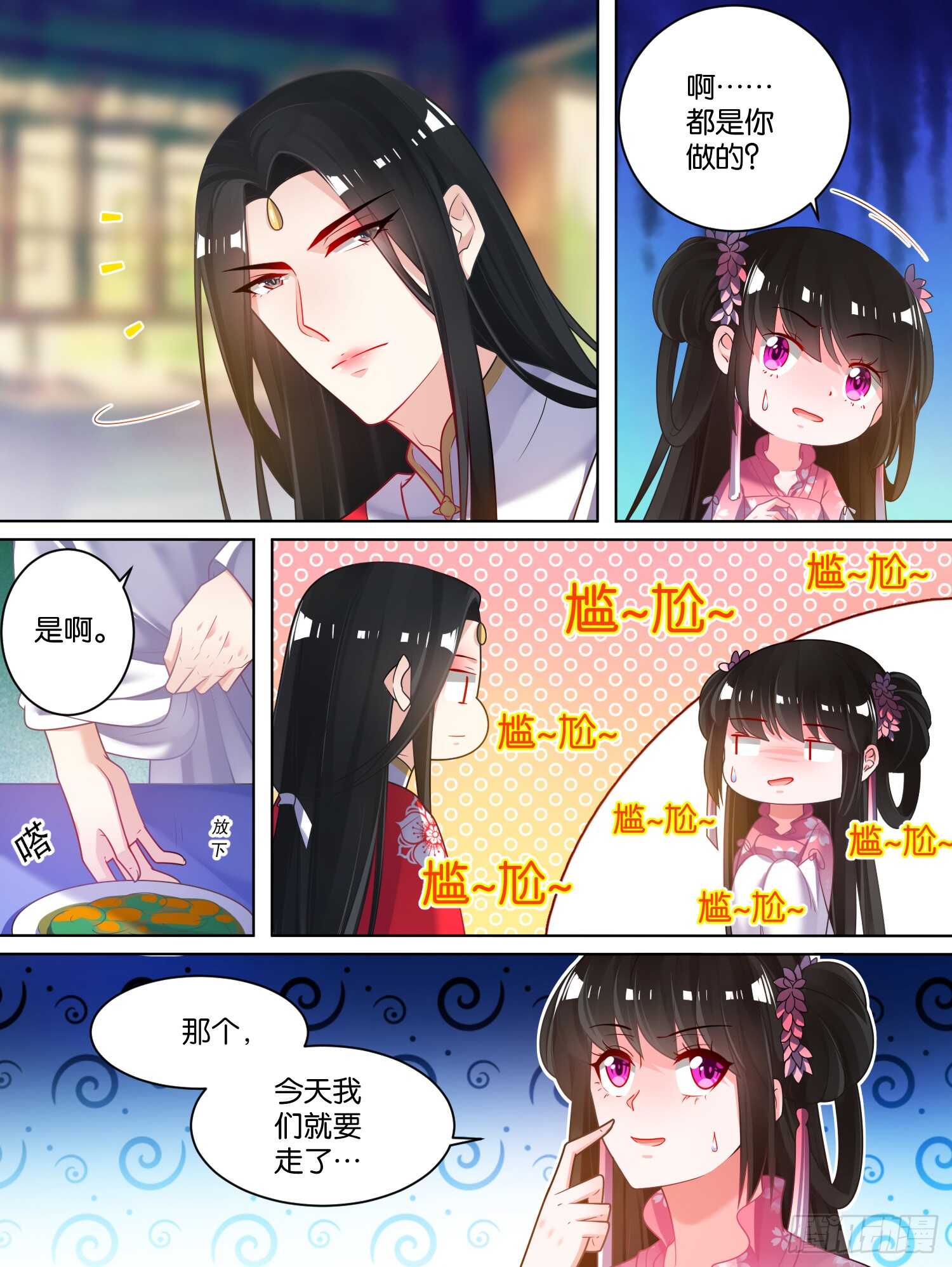 丑女的后宫法则韩漫全集-第77话：不会再纠缠无删减无遮挡章节图片 