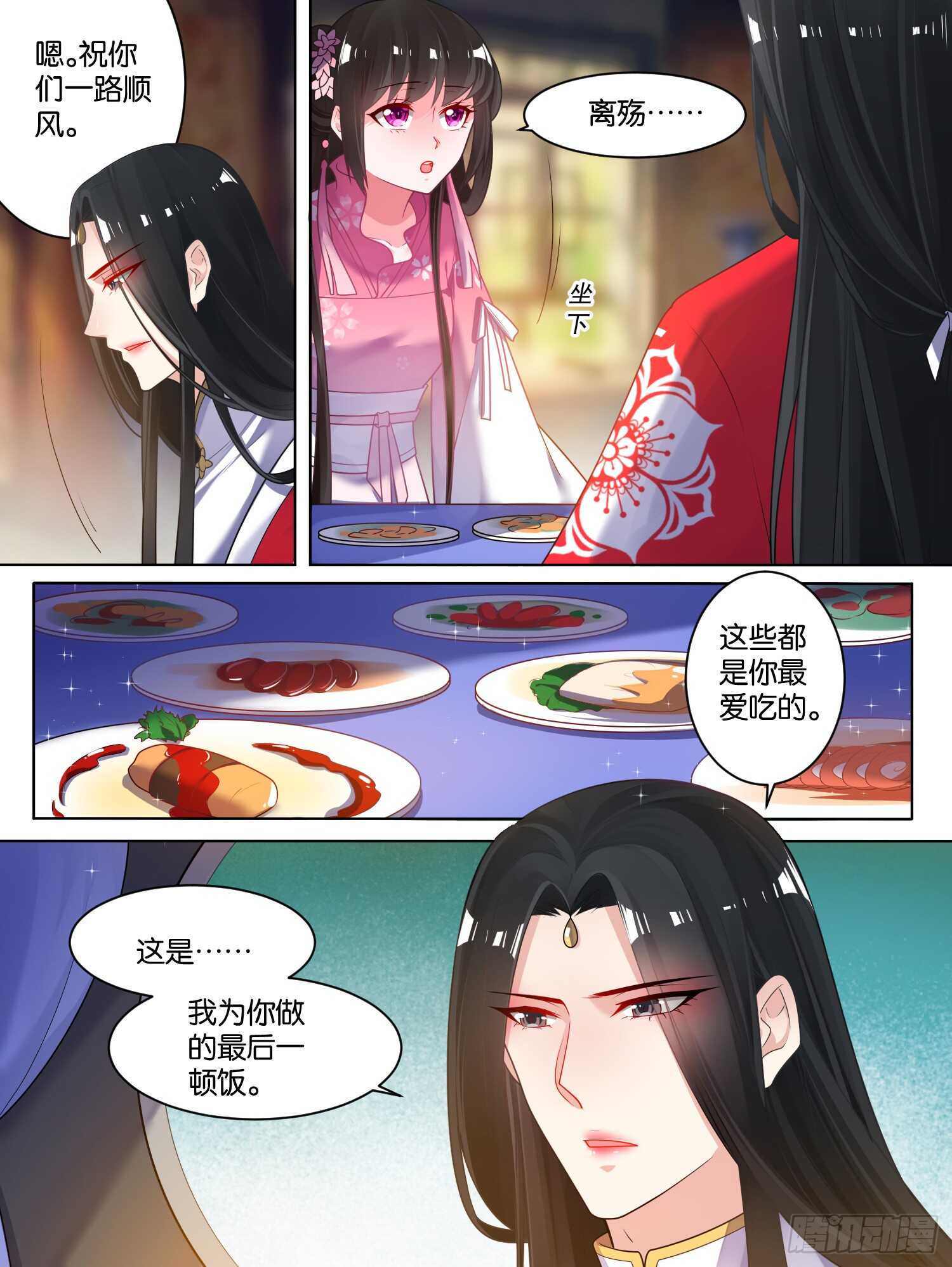 丑女的后宫法则韩漫全集-第77话：不会再纠缠无删减无遮挡章节图片 