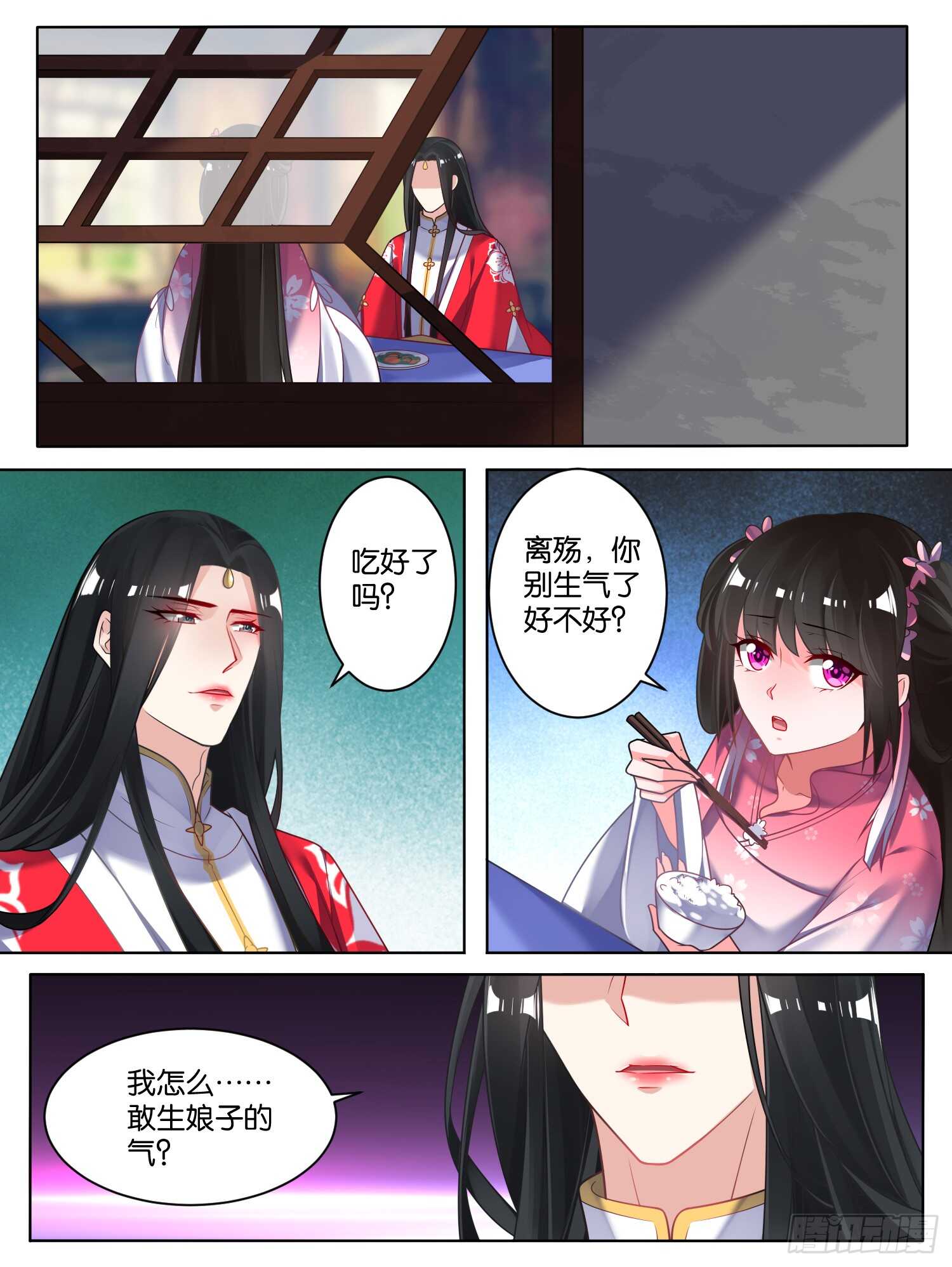 丑女的后宫法则韩漫全集-第77话：不会再纠缠无删减无遮挡章节图片 