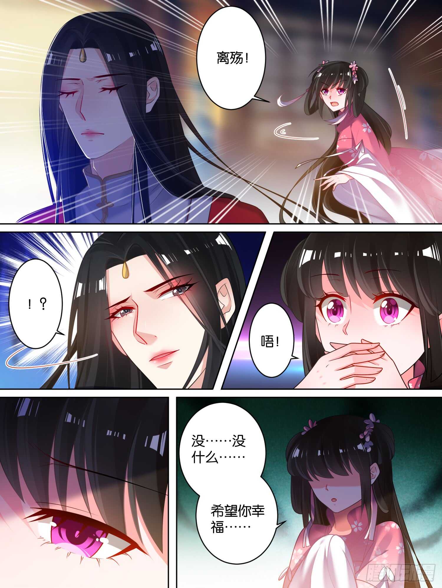 丑女的后宫法则韩漫全集-第77话：不会再纠缠无删减无遮挡章节图片 