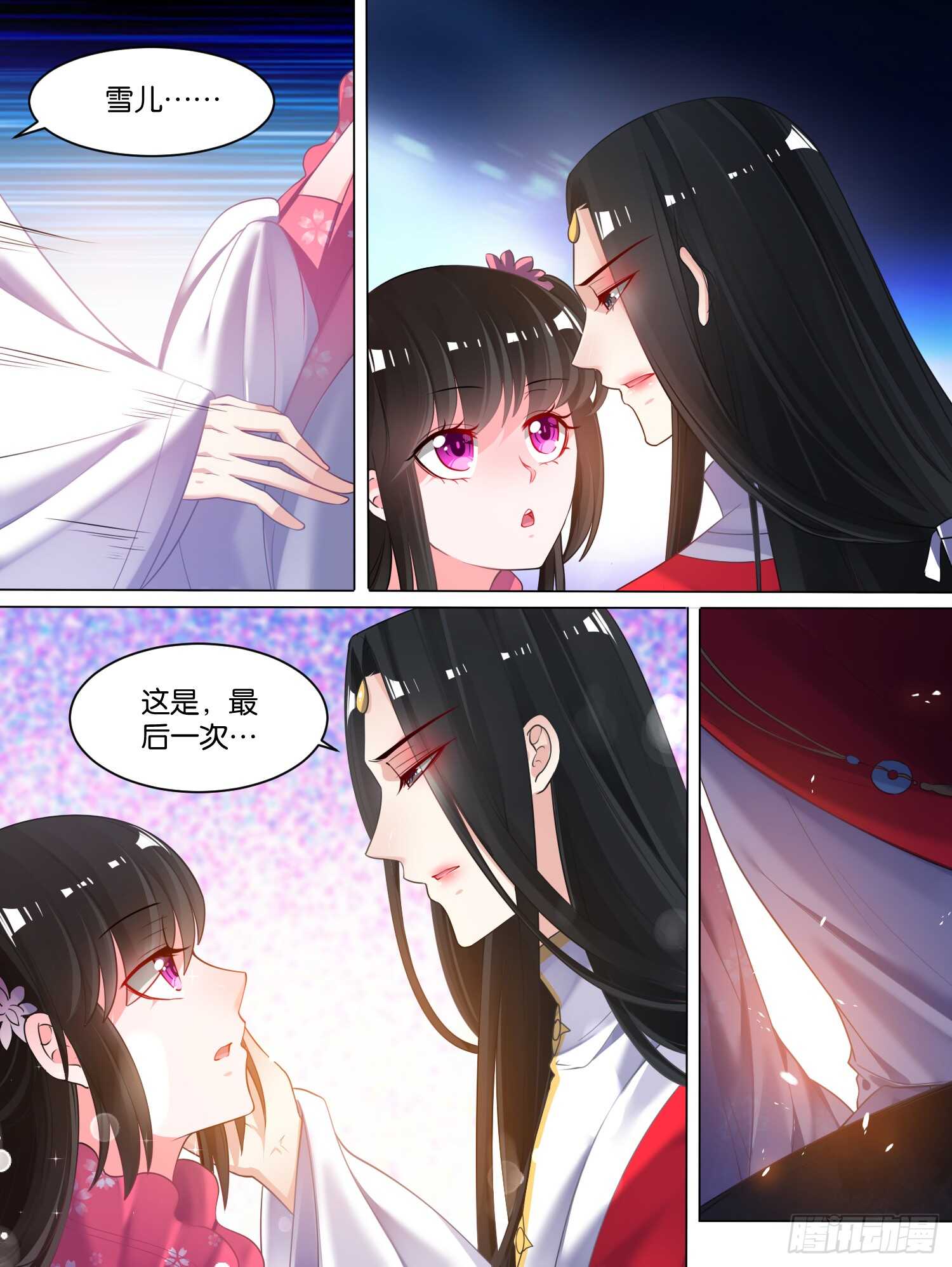 丑女的后宫法则韩漫全集-第77话：不会再纠缠无删减无遮挡章节图片 
