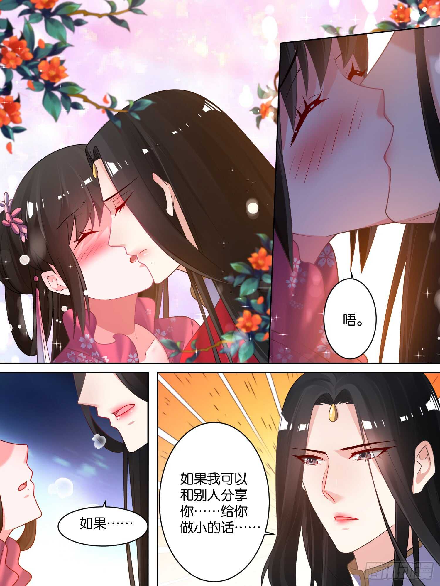 丑女的后宫法则韩漫全集-第77话：不会再纠缠无删减无遮挡章节图片 