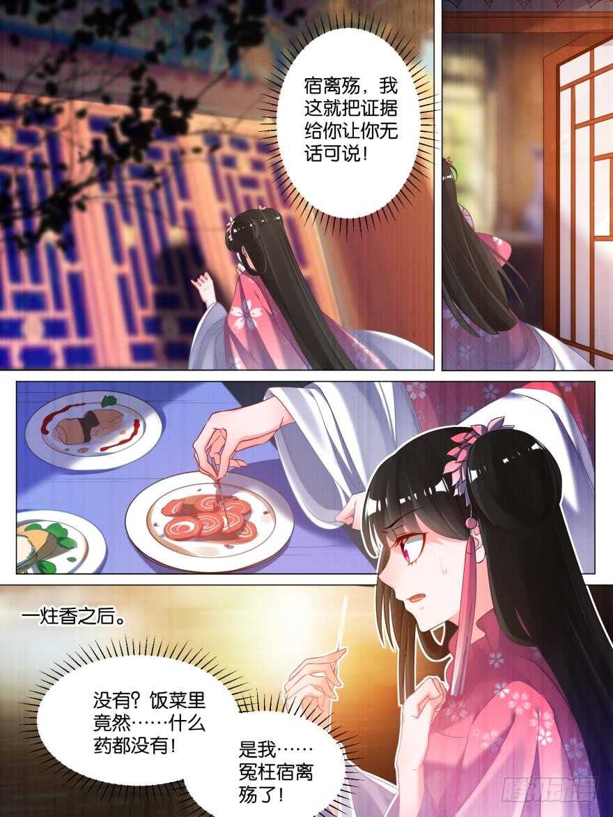 丑女的后宫法则韩漫全集-第79话 卑微的爱无删减无遮挡章节图片 
