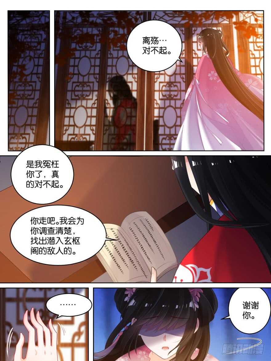 丑女的后宫法则韩漫全集-第79话 卑微的爱无删减无遮挡章节图片 