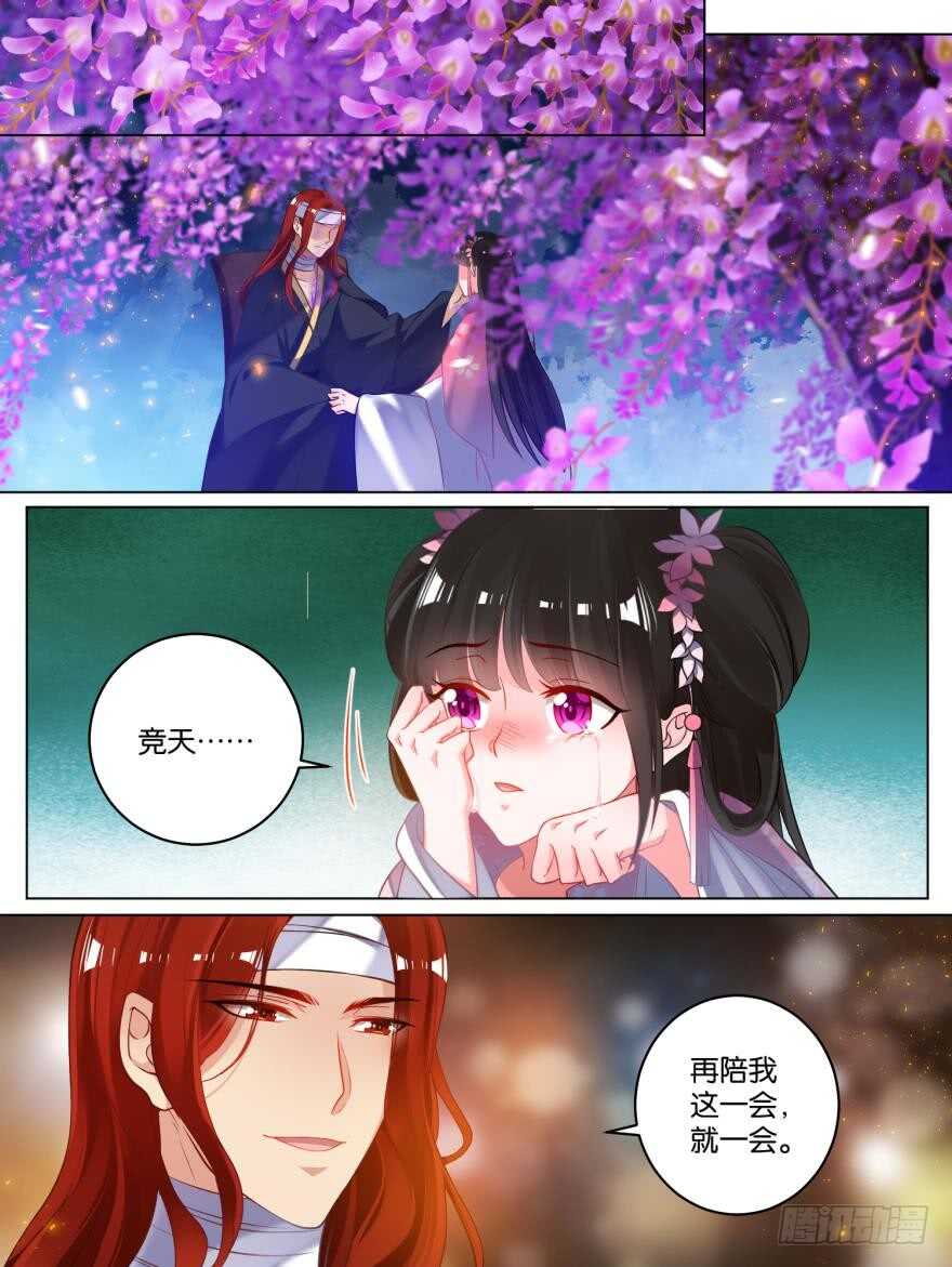 丑女的后宫法则韩漫全集-第80话：怎能背叛我无删减无遮挡章节图片 
