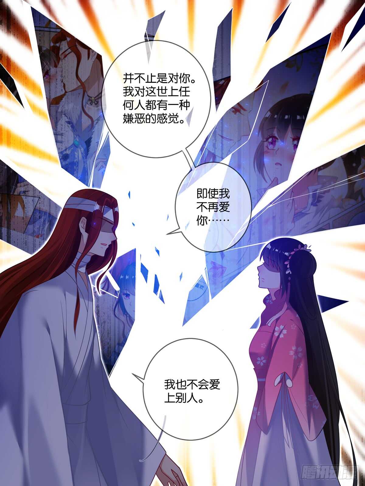 丑女的后宫法则韩漫全集-第82话 再见，竞天无删减无遮挡章节图片 