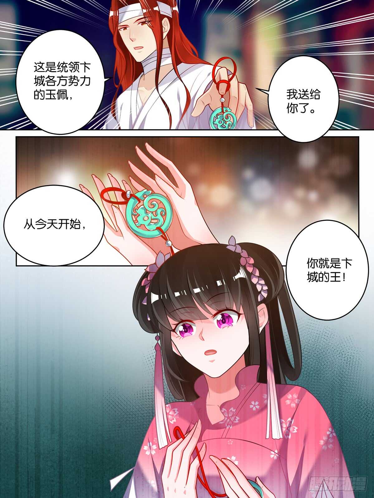 丑女的后宫法则韩漫全集-第82话 再见，竞天无删减无遮挡章节图片 