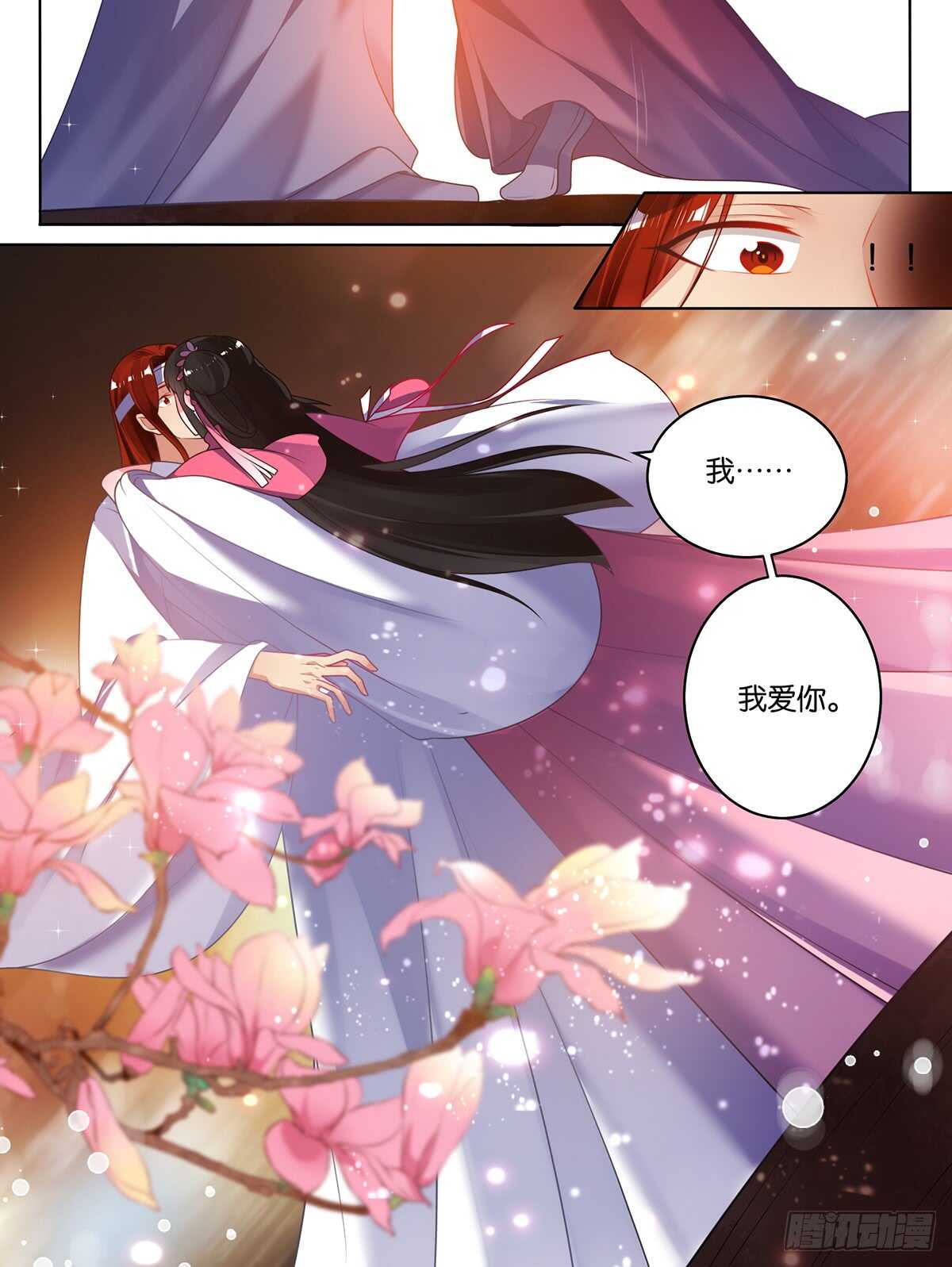 丑女的后宫法则韩漫全集-第82话 再见，竞天无删减无遮挡章节图片 