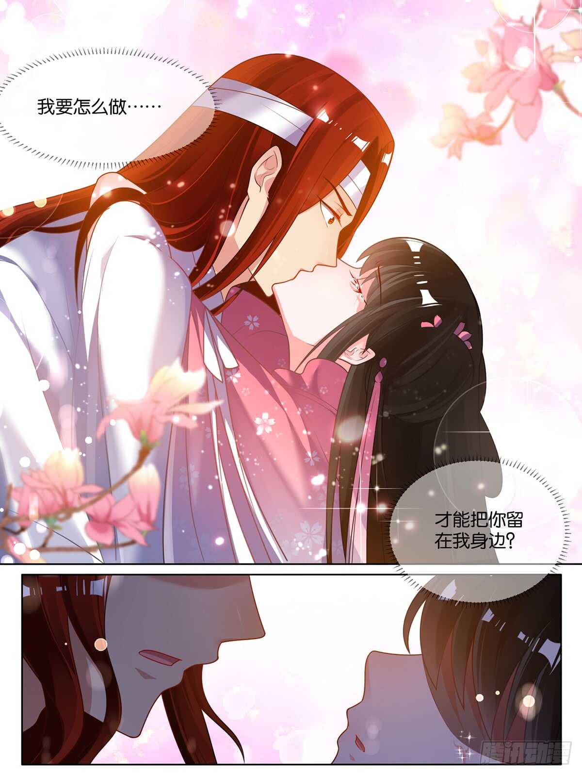 丑女的后宫法则韩漫全集-第82话 再见，竞天无删减无遮挡章节图片 