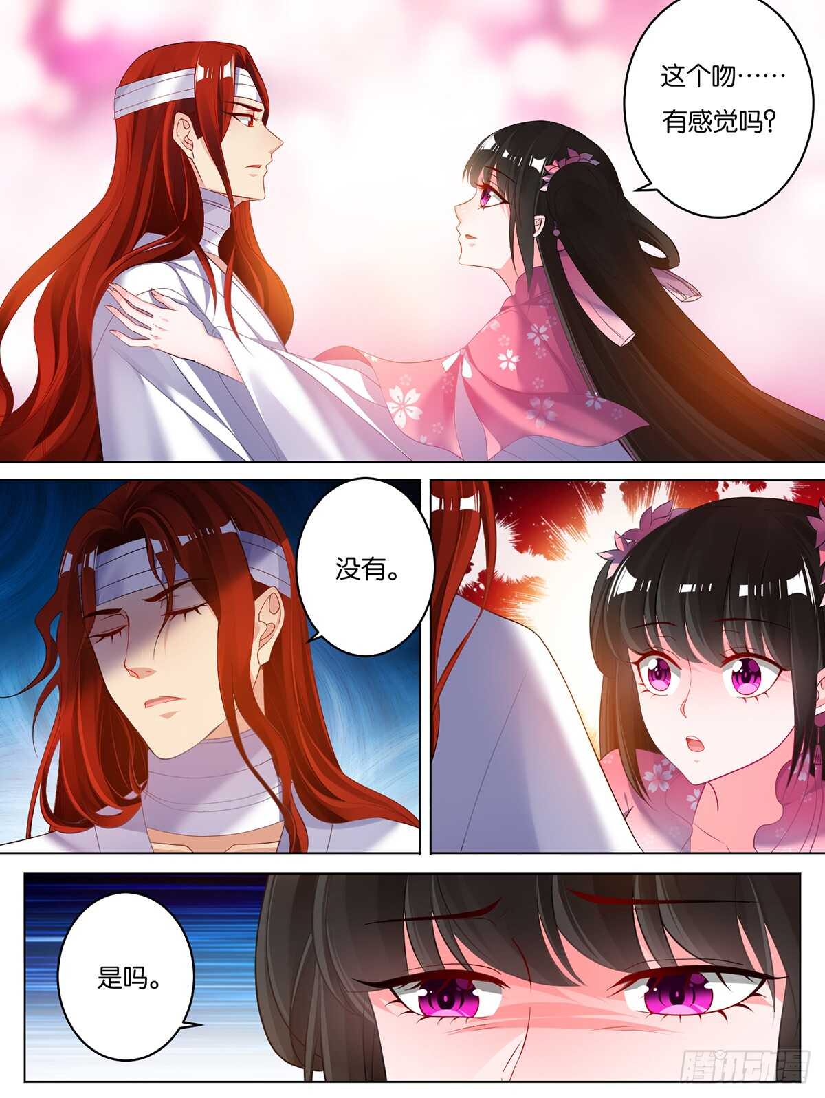 丑女的后宫法则韩漫全集-第82话 再见，竞天无删减无遮挡章节图片 