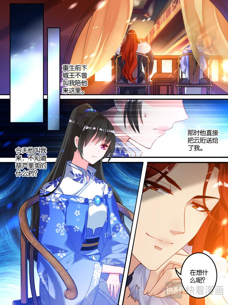 丑女的后宫法则韩漫全集-第10话 再遇敌手无删减无遮挡章节图片 