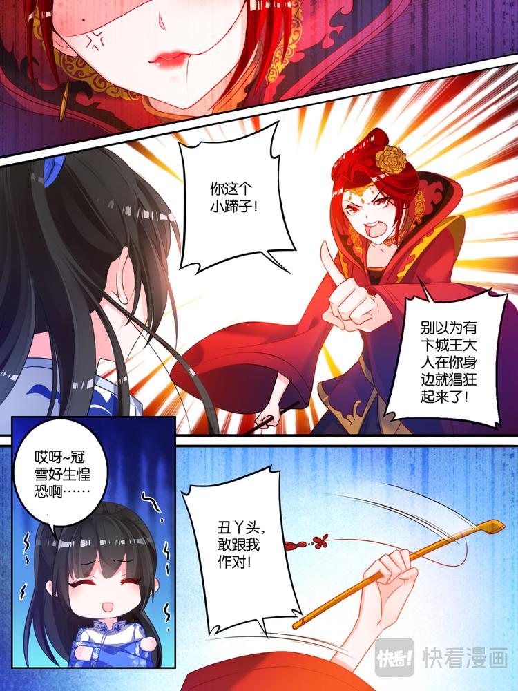 丑女的后宫法则韩漫全集-第10话 再遇敌手无删减无遮挡章节图片 
