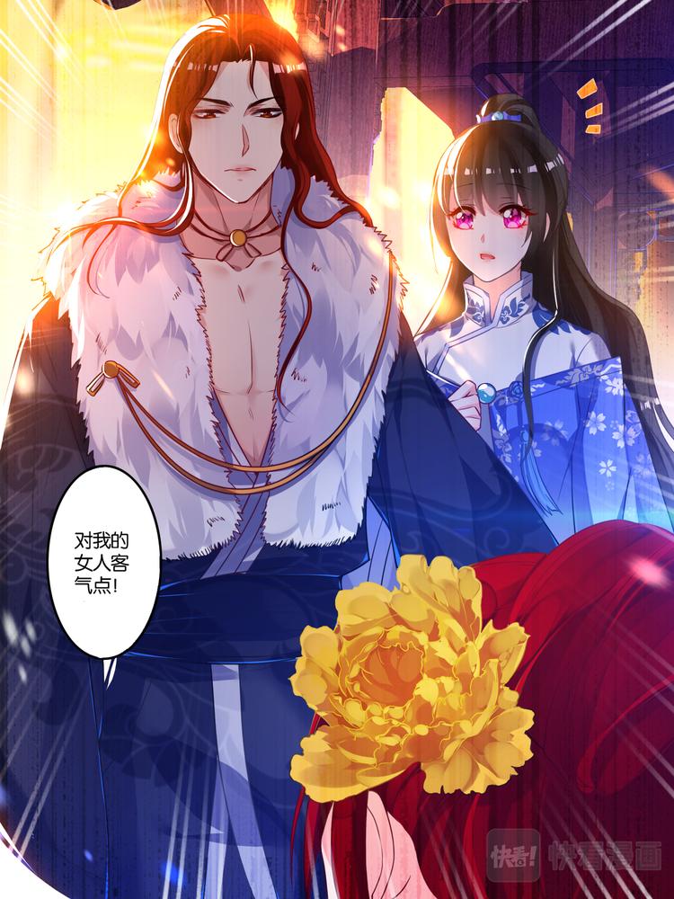 丑女的后宫法则韩漫全集-第10话 再遇敌手无删减无遮挡章节图片 