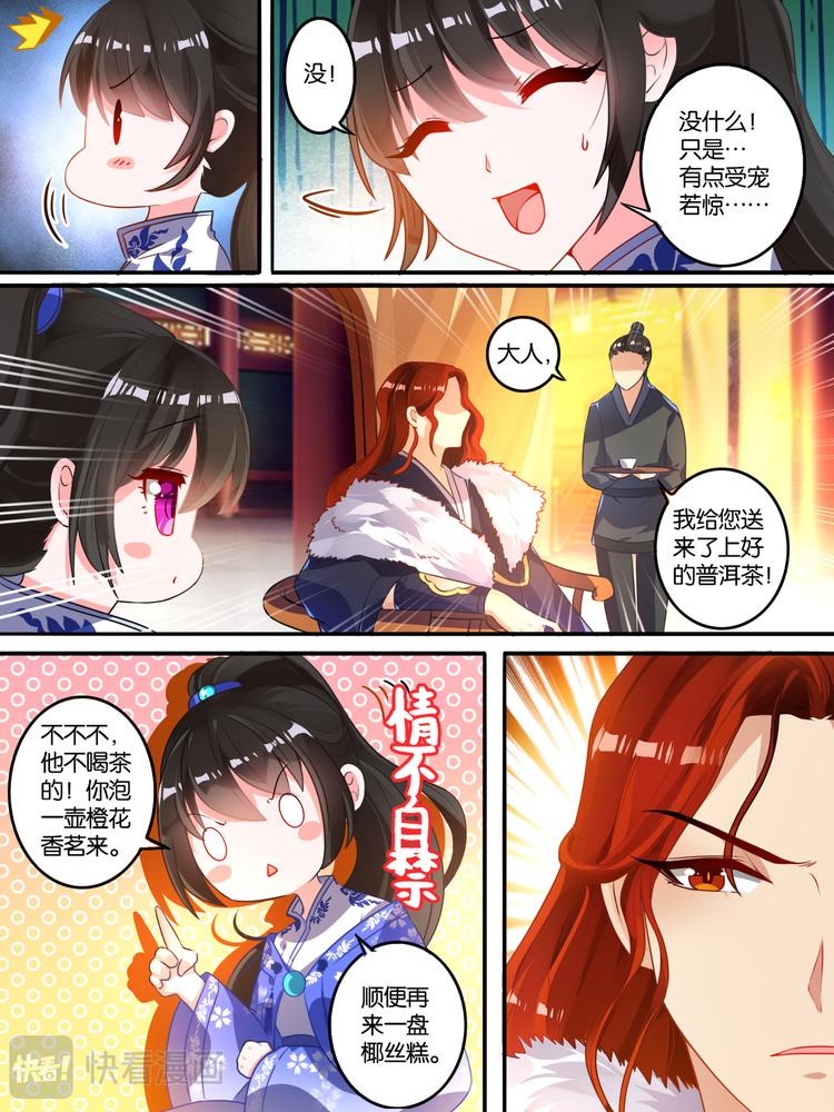 丑女的后宫法则韩漫全集-第10话 再遇敌手无删减无遮挡章节图片 