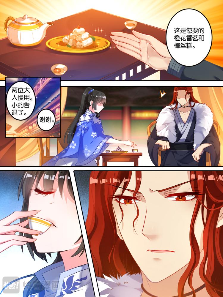 丑女的后宫法则韩漫全集-第10话 再遇敌手无删减无遮挡章节图片 