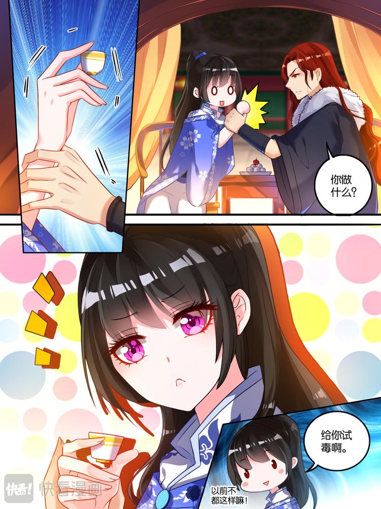 丑女的后宫法则韩漫全集-第10话 再遇敌手无删减无遮挡章节图片 