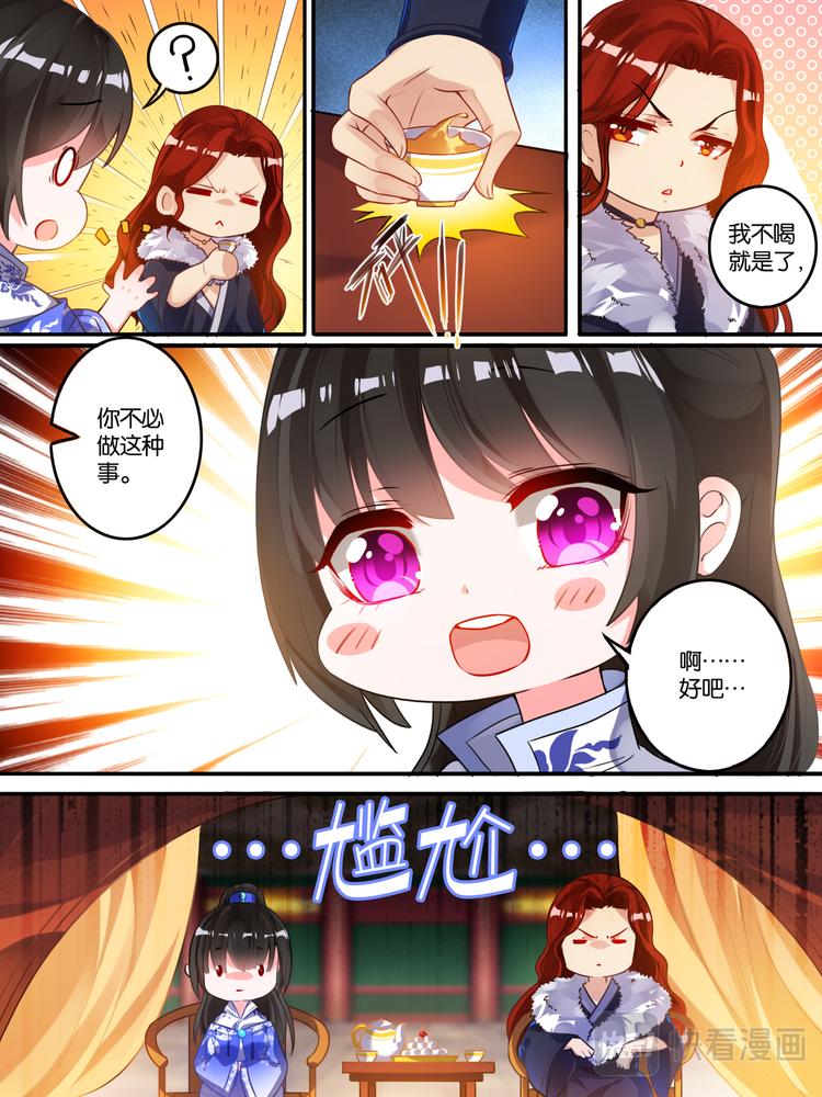 丑女的后宫法则韩漫全集-第10话 再遇敌手无删减无遮挡章节图片 