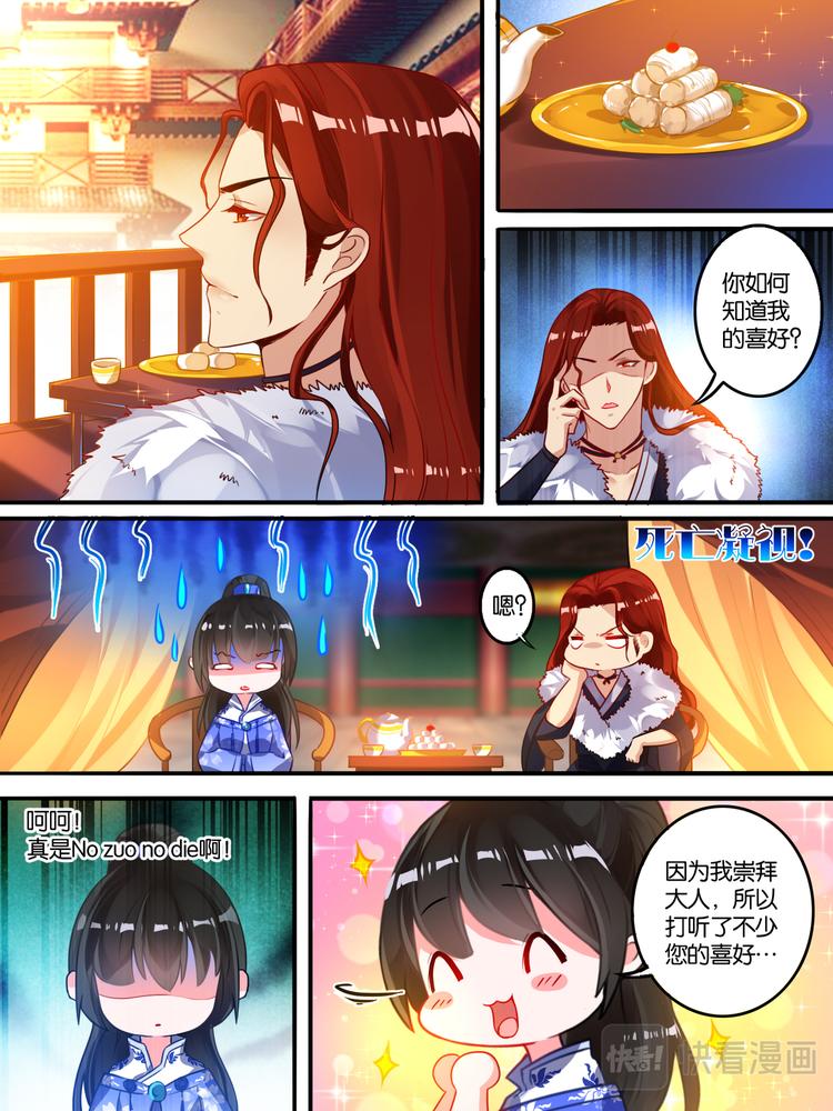 丑女的后宫法则韩漫全集-第10话 再遇敌手无删减无遮挡章节图片 