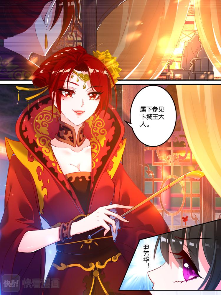 丑女的后宫法则韩漫全集-第10话 再遇敌手无删减无遮挡章节图片 