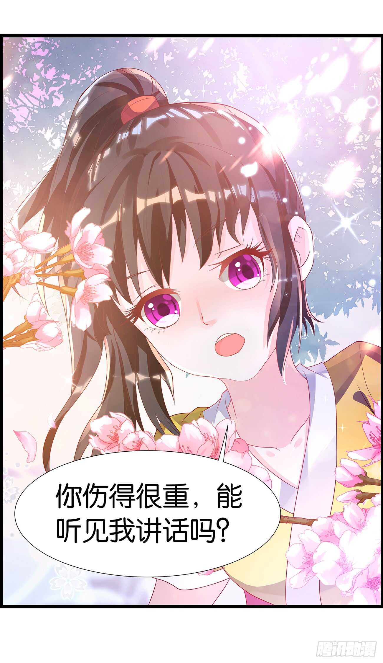 丑女的后宫法则韩漫全集-番外：郎骑竹马（上）无删减无遮挡章节图片 