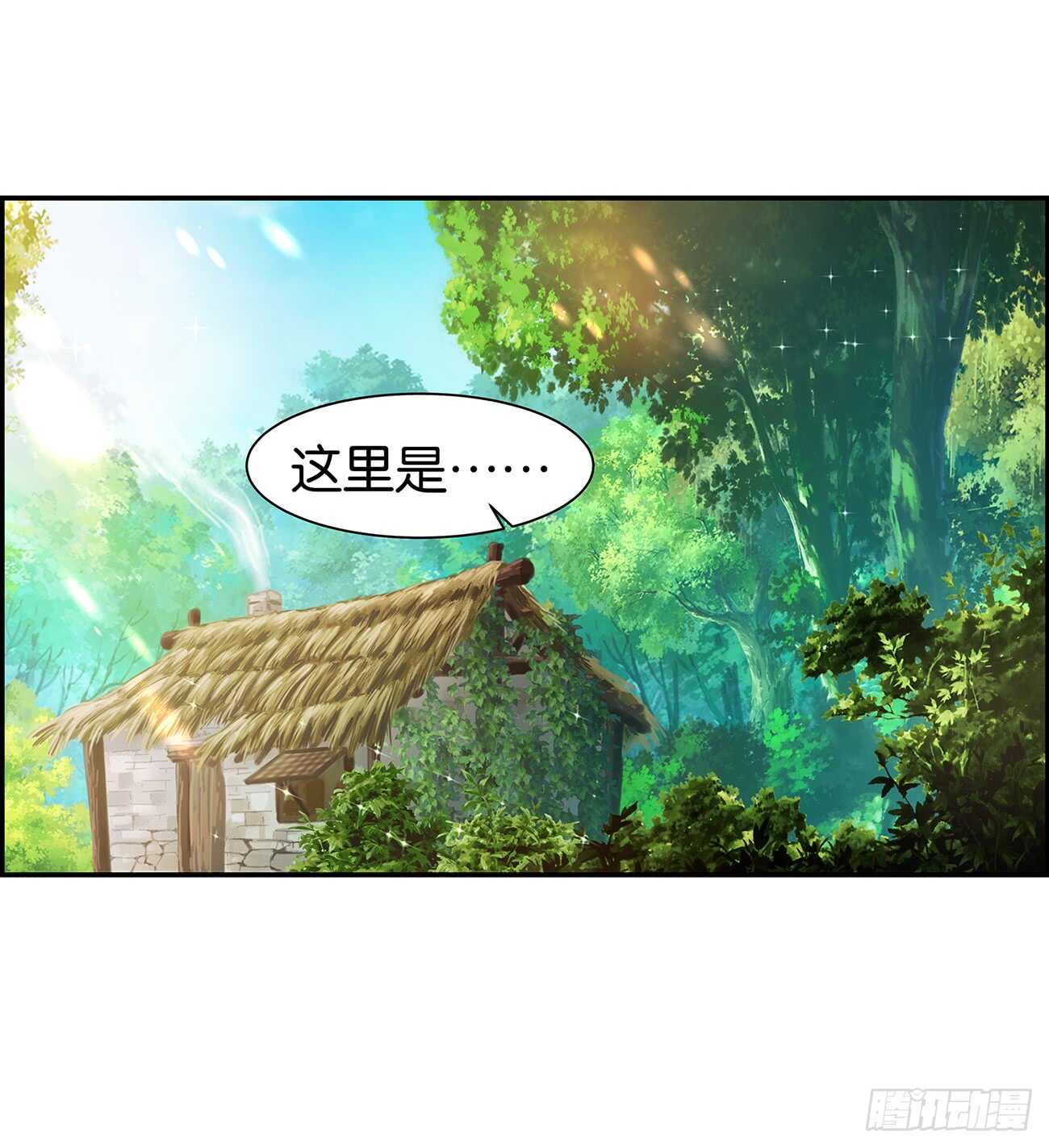 丑女的后宫法则韩漫全集-番外：郎骑竹马（上）无删减无遮挡章节图片 