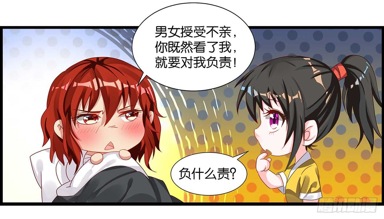 丑女的后宫法则韩漫全集-番外：郎骑竹马（上）无删减无遮挡章节图片 