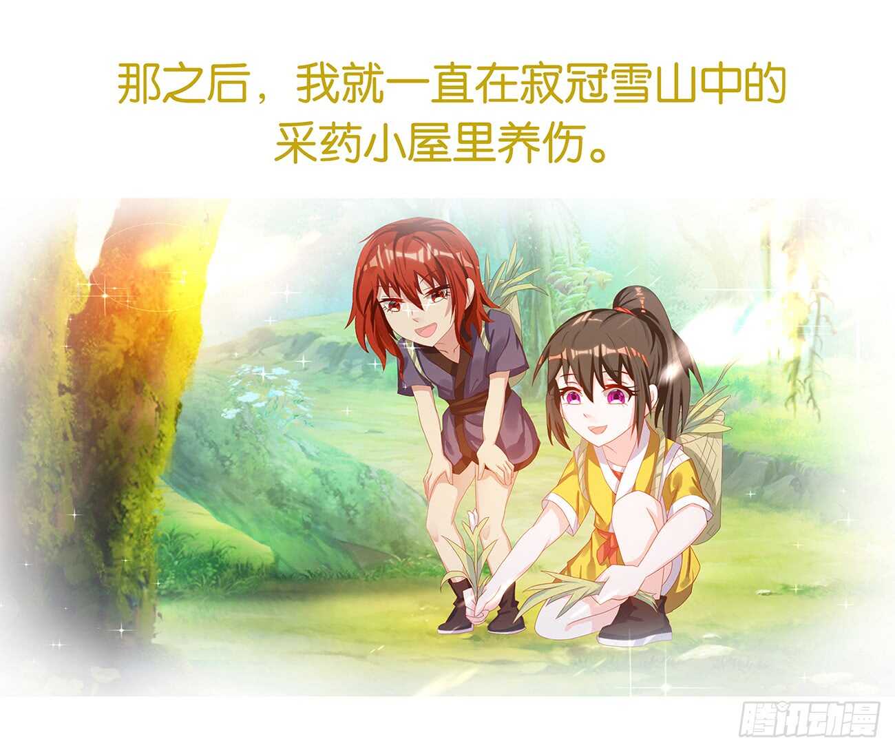 丑女的后宫法则韩漫全集-番外：郎骑竹马（上）无删减无遮挡章节图片 