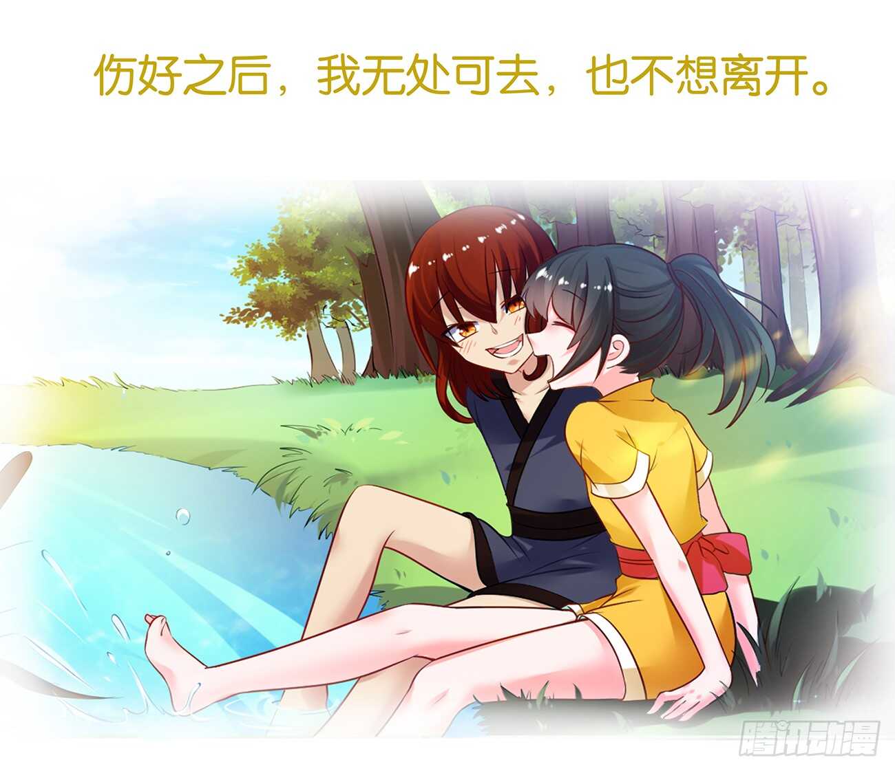 丑女的后宫法则韩漫全集-番外：郎骑竹马（上）无删减无遮挡章节图片 