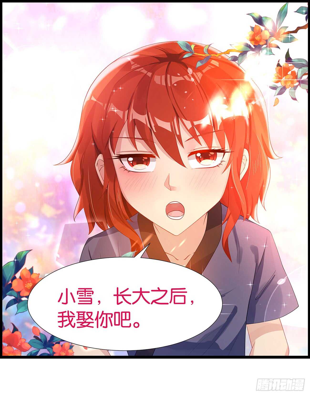 丑女的后宫法则韩漫全集-番外：郎骑竹马（上）无删减无遮挡章节图片 
