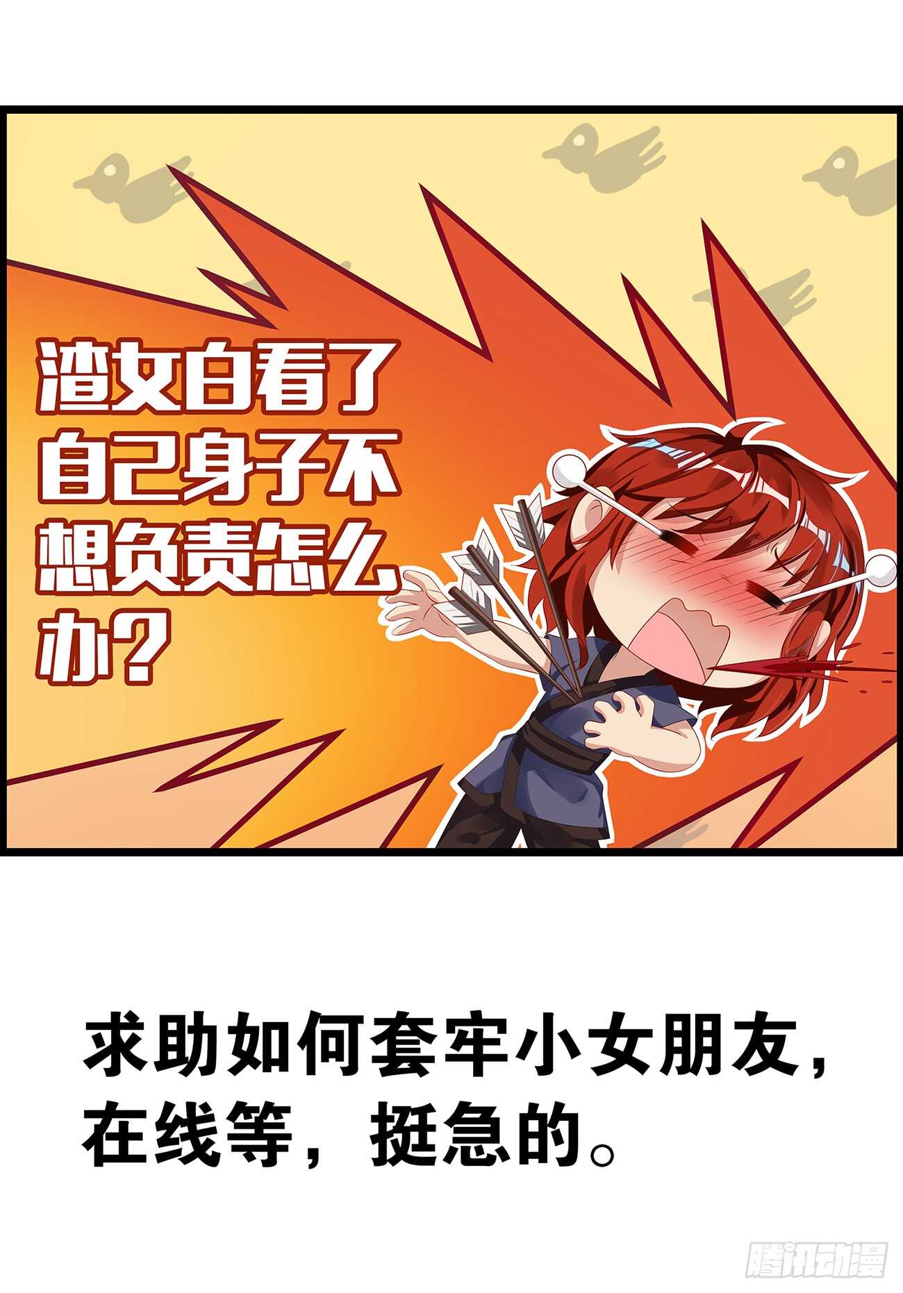 丑女的后宫法则韩漫全集-番外：郎骑竹马（上）无删减无遮挡章节图片 