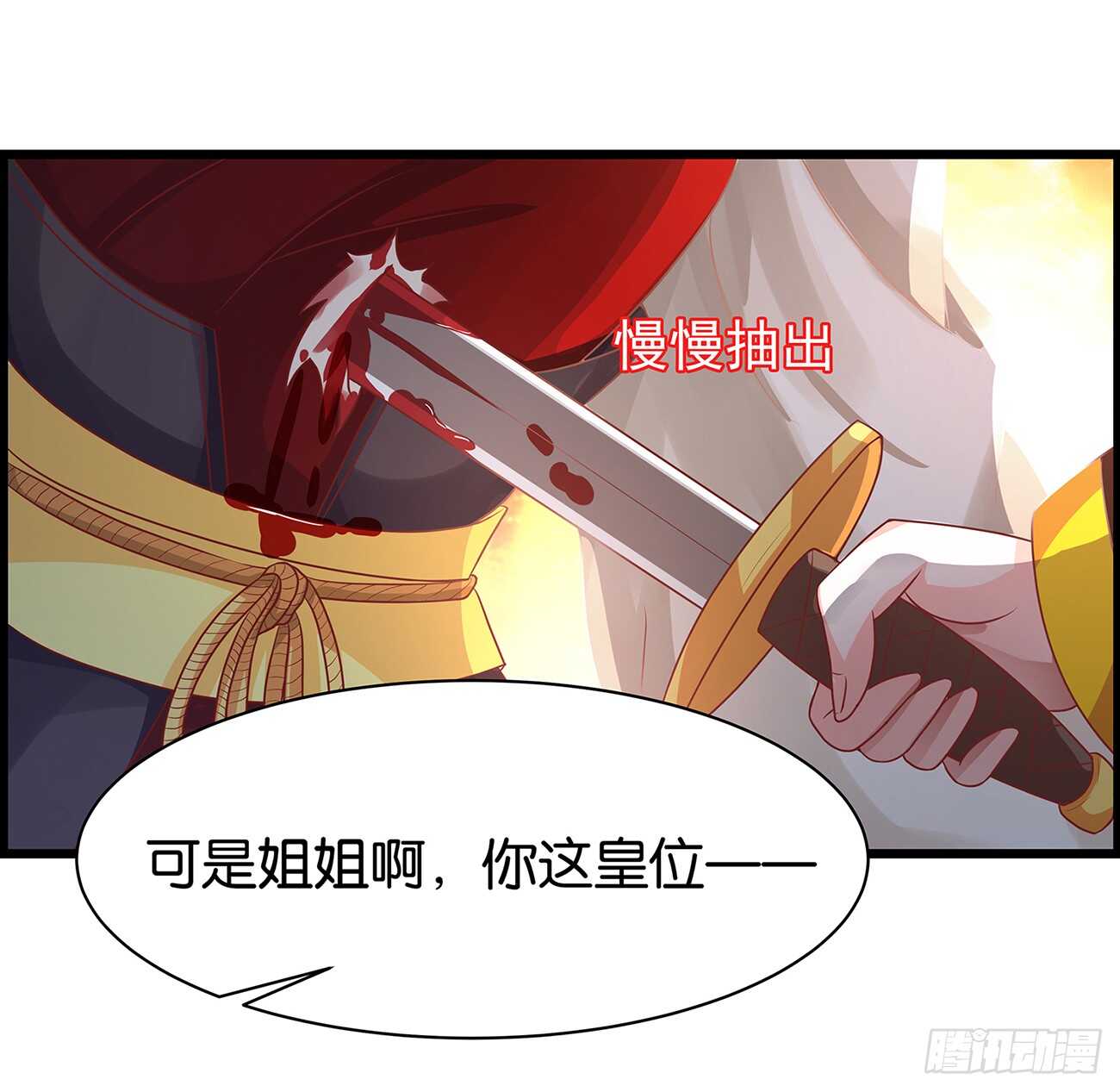 丑女的后宫法则韩漫全集-番外：郎骑竹马（上）无删减无遮挡章节图片 