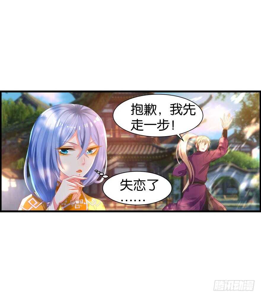丑女的后宫法则韩漫全集-第83话 僵尸冠雪无删减无遮挡章节图片 