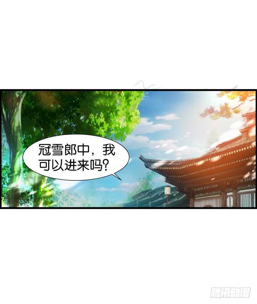 丑女的后宫法则韩漫全集-第83话 僵尸冠雪无删减无遮挡章节图片 