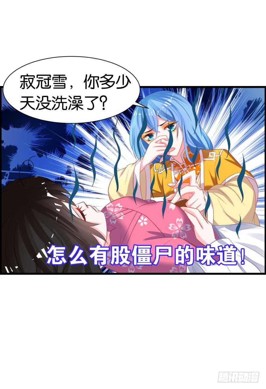 丑女的后宫法则韩漫全集-第83话 僵尸冠雪无删减无遮挡章节图片 