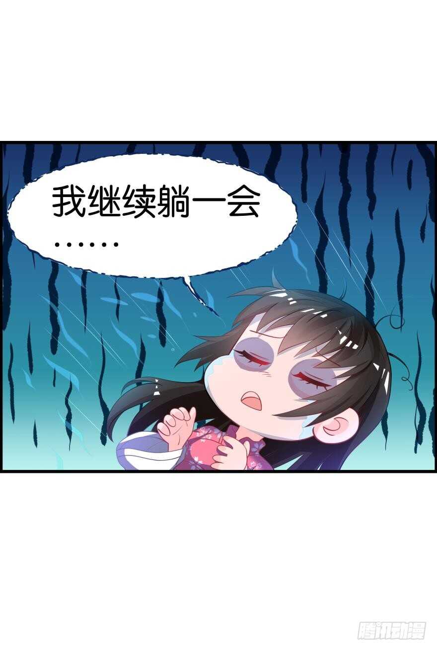 丑女的后宫法则韩漫全集-第83话 僵尸冠雪无删减无遮挡章节图片 