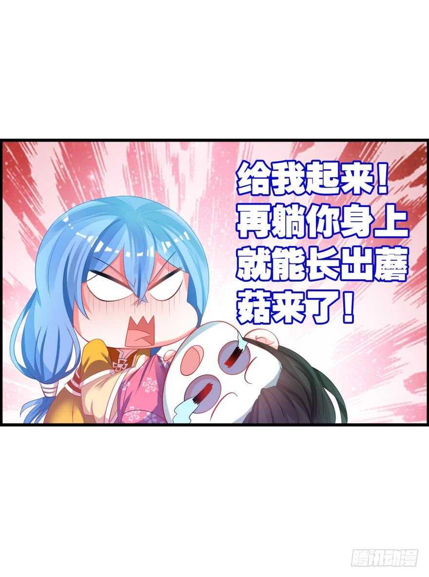 丑女的后宫法则韩漫全集-第83话 僵尸冠雪无删减无遮挡章节图片 